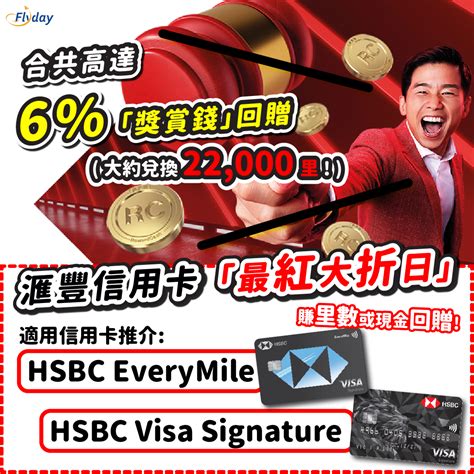 hsbc請人|戶口協助 